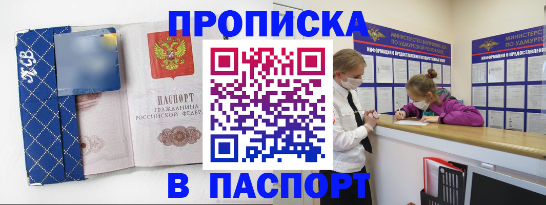 временная регистрация в Конаково