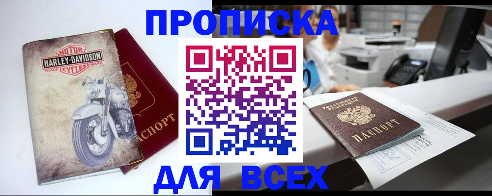 временная регистрация в квартире в Конаково