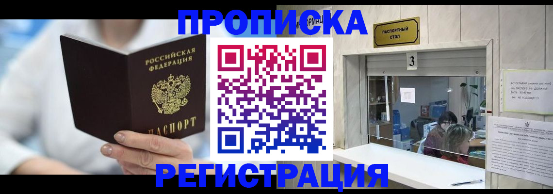 найти адрес прописки в Конаково