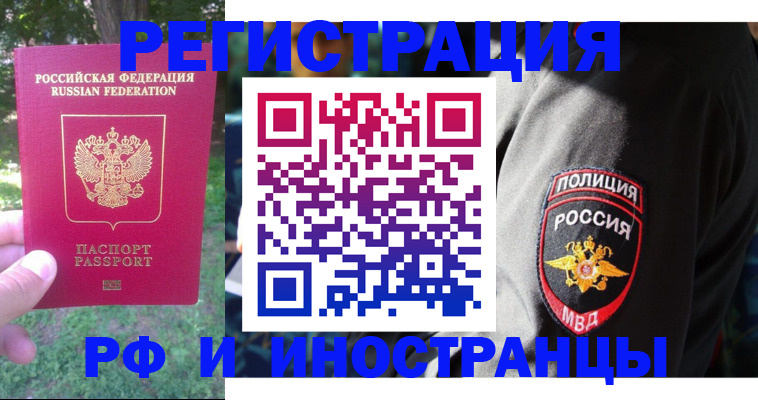 временная регистрация госуслуги в Конаково